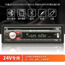 공장가 자동차 무선 블루투스 DVD CD 플레이어 모니터 세트 카플레이 차량용 카오디오 라디오, G.24V 화물차용460