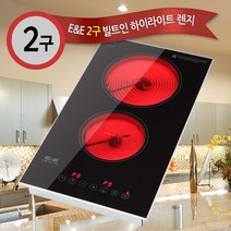 이앤이 2구하이라이트전기렌지 빌트인전용 EBH-22800B 전기레인지