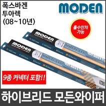 폭스바겐 투아렉 (08~10년) 와이퍼 모든와이퍼