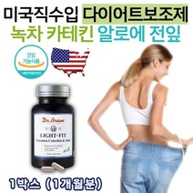식약처인증 녹차 카테킨 10kg 감량 뱃살빠지는 살빼는 방법 체지방 감소 항산화 콜레스테롤 개선 허리둘레 복부지방 체중 배변활동 원활 20대 30대 40대 50대 중년 운동없이 살빼기