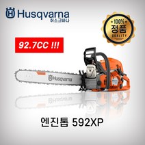 허스크바나 엔진톱 592XP 92cc 전문가톱 체인톱 스웨덴 벌목용 H592 전기톱, 허스크바나 엔진톱 H592