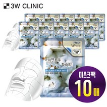 3W CLINIC 후레쉬 화이트 마스크 시트 10매