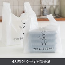 배달 포장 비닐 봉투 도시락 돈가스 족발 비닐봉지 인쇄 무지 200장, 무지32호200장