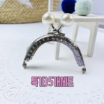 5개)6.5cm 실버 라운드 동전지갑 프레임 (구슬형), 진주