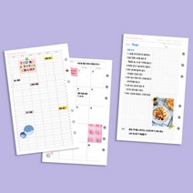 [A6] 6공 다이어리 리필 속지 176p