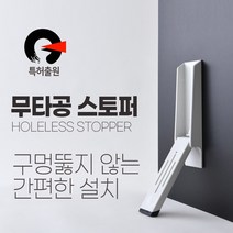 마그네틱 폴딩 도어 스토퍼 2컬러 말발굽 무타공 자석 현관문 닫힘방지, 블랙