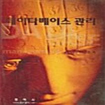 정익사 새책-스테이책터 [데이타베이스 관리] ---정익사-이석호 지음-데이터베이스 개론-20050110 출간-판형 188x257(, 이석호 지음