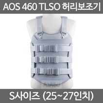 아오스 의료용 TLSO 허리보조기 AOS460 고급형 SIZE S, 여성용_460_S사이즈(25-27인치)
