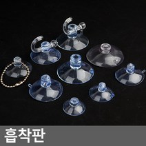 흡착판 흡착패드 압축고무 큐방 흡착고무 진공판 압착고무 흡판 빨판, 40mm+고리 (3P)