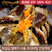 [품질보장] 국내산 연평도 암꽃게 100% 알배기 간장게장, 700g, 1개