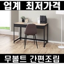 스피드랙 책상, 블랙 - 600x600x750