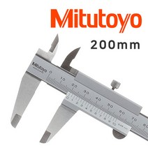 [당일발송] Mitutoyo 버니어캘리퍼스 미츠토요 노기스 200mm 아날로그 정품