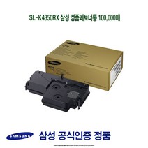 (아쇼핑)SL-K4350RX 삼성 정품폐토너통 100000매삼성프린터소모품 삼성순정품폐토너통 SLK4250RX SLK4300LX SLK