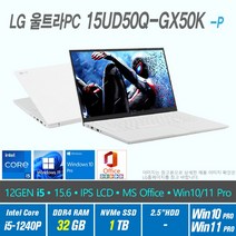 LG 울트라 PC 15UD50Q-GX50K + Win10 Pro / Win11 Pro 선택포함 / 12세대 i5, 32GB, 1TB, 12세대 인텔 코어 i5 1240P, 화이트