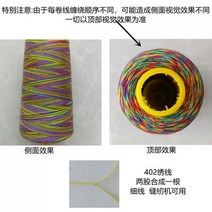 무지개사 레인보우미싱실 재봉실 재봉사100370, 402 컬러 1호(세선)