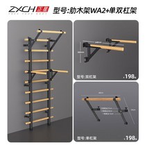 슈로스바 월바 사다리 필라테스 스트레칭 운동 피트니스 척추 스톨바, 더블 바