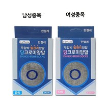 하절기 항균 무압박양말 크로미당뇨양말 중목