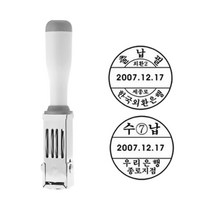 [유진스탬프] 스탬프/만년도장[원형일부인 소(15 18mm) 주문제작, 18mm