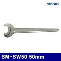 스마토 1011331 단구스패너 SM-SW50 50mm 410mm (1EA)