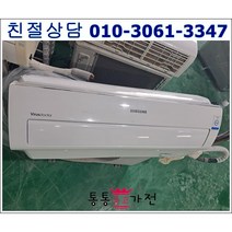 중고에어컨 6평형 삼성벽걸이 에어컨, 에어컨중고소형평수