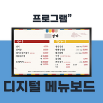 광고기사 터치패널 레이월드 메뉴보드