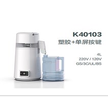 증류기 가정용 소형 양조기 알코올 추출기 제조기 술, 4L 증류수 기계 K40103