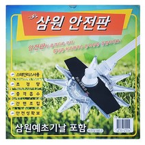 삼원테크 예초기안전판 날포함 세트 스텐레스스틸 이도날 국내산, 1개