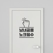 화장실 안내문 레터링 스티커 심플디자인, TYPE 21 화장실_휴지3, 블랙
