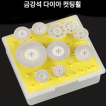 챔스토아 다이아몬드컷팅날10종 3mm 직경 금강석컷팅날 핸드그라인더날 다이아몬드휠