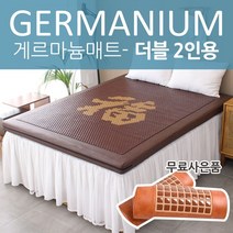 한일메디칼 HIGHEST 게르마늄 건강 온열매트 더블 2인용 +모바일상품권