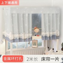 사각모기장 대형 텐트 1인용 2층 침대 암막 모기장 커튼 학생 기숙사 텐트 바닥 벙크 통기성 캐노피 침실 홈 데코129710, 1.35M, 02