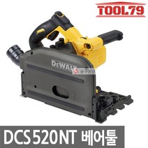 디월트 DCS520NT 베어툴[본체만] 충전 플런지쏘 6.5인지 54V