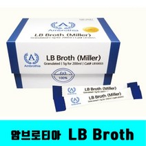 [클릭해바] LB Broth 암브로티아 과립형 배지 스틱 5gx100 LB500S5 미생물 실험 과학 stick 배양 대장균 Miller, LB500S5+스티커