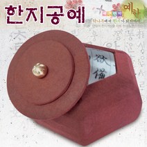 (예한한지) 한지공예11 꽃단지 1세트 전통 만들기