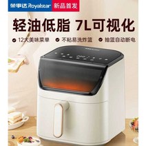 가정용 7리터 에어 프라이어, 7L-노브 스타일 - 밀크 화이트
