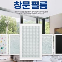 안개필름 아파트 창문시트지 외부시선차단 인테리어 밖에서안보이는, 입체스퀘어 3M