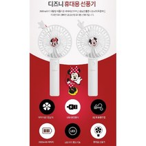 바로배송 디즈니 휴대용 선풍기 미니 여름 유모차 유아동 학생 핸디 미니 선풍기 돌잔치 답례품, 미키