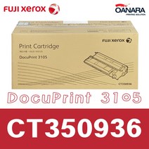 후지제록스 국내정품/제록스CT350936/DocuPrint 3105, 1개, 검정