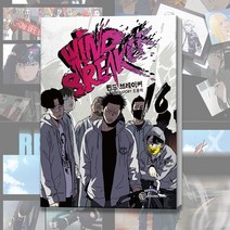 윈드 브레이커 만화 책 16 웹툰 단행본 자전거 스포츠만화