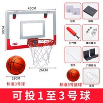 미니 이동식 실내 농구대 벽걸이 농구골대 방학놀이 슬램덩크 가정용 문걸이, 레드 3호농구공2 +부속품