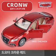 도요타 크라운 다이캐스트 자동차피규어 미니어처, 단일사이즈, 크라운 (레드색) 2021 자동차