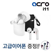 갤럭시Z 플립/Z플립2 5G 아크로i11 블루투스 무선이어폰 차이팟 무선이어폰, 화이트, 1개