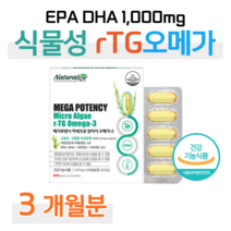 미세조류 알티지 오메가3 체내흡수율 높은 rTG 오메가 비린내 없는 식물성 임산부 수유부 섭취 EPA DHA 1000mg 온가족 패밀리 고순도 고함량 저온 초임계 식약처 건강식품, 3개월치, 1417mg x 30캡슐 (하루 1캡슐)