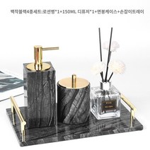 욕실디스펜서 대리석 손 소독제 병 북유럽 스타일 프레스 병 리필 병 샴푸 병 모델 룸 장식 호텔 용품, 얼 블랙 포피스 수트