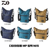 낚시갤러리 다이와정품 MP 숄더백 M S 발수숄더백 다이와가방, MP숄더백 S(A)/리버블루