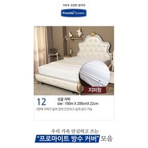 시둥마켓 +[시둥마켓]+_ 누빔매트커버 침대방수 매트리스커버 호텔식침구 침대용커버