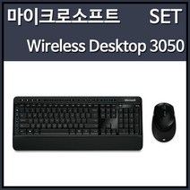 마이크로소프트 데스크탑 3050 무선 키보드 마우스 세트 블랙, 선택하세요
