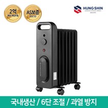 흥신 전기라디에이터 오르씨 ORRCY-09 (라지에이터/히터/난로), ORRCY-15 (13핀/1500W)