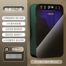 UV 수저 살균기 USB 충전형 식기 건조기 부착형, 화이트