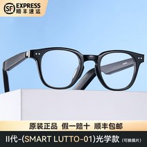 블루투스 헤드폰 스마트 안경 선글라스 무선 이어폰, 루토 옵티컬(2세대)